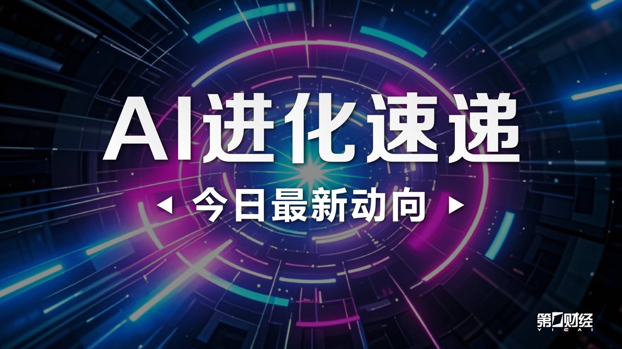 半年度业绩预告盘点丨170家上市公司已披露 98家预计净利润最大增幅超100%